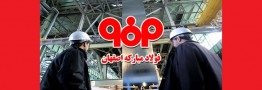 تقسیم سود 45 تومانی فولاد مبارکه به ازای هر سهم 