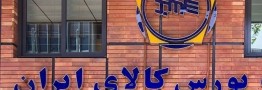 سنگ آهن جلال آباد 16.2 دلار معامله شد 